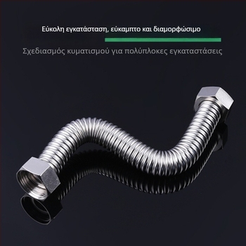 Μεταλλικός σωλήνας εισόδου νερού από 304 ανοξείδωτο χάλυβα για θερμοσίφωνα, πλυντήριο και τουαλέτα — κυματοειδές σωληνάρι, χειροκίνητη εγκατάσταση, νορμάλ πίεση 1.6–2.0, -20 έως 200°C