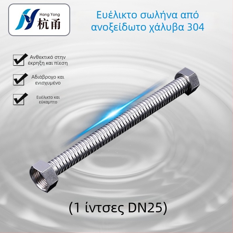 Μεταλλικός σωλήνας εισόδου νερού από 304 ανοξείδωτο χάλυβα για θερμοσίφωνα, πλυντήριο και τουαλέτα — κυματοειδές σωληνάρι, χειροκίνητη εγκατάσταση, νορμάλ πίεση 1.6–2.0, -20 έως 200°C
