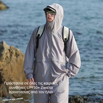 Ανδρικό και γυναικείο εξωτερικό μπουφάν με UPF50+ UV προστασία, διαπνοή, γρήγορο στέγνωμα, κουκούλα, ανακλαστική λωρίδα