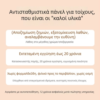 PVC διακοσμητικό πάνελ τοίχου 003, στιλ: επίπεδο, μοντέρνος μινιμαλισμός; θερμική αγωγιμότητα 0.3 W/mK; περιβαλλοντική βαθμίδα E0