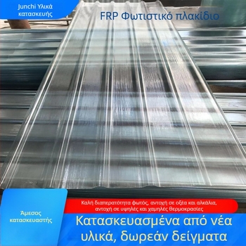 FRP πάνελ φωτισμού - ίνες ρητίνης, Junqi Building Materials, για εφαρμογές σε θερμοκήπια