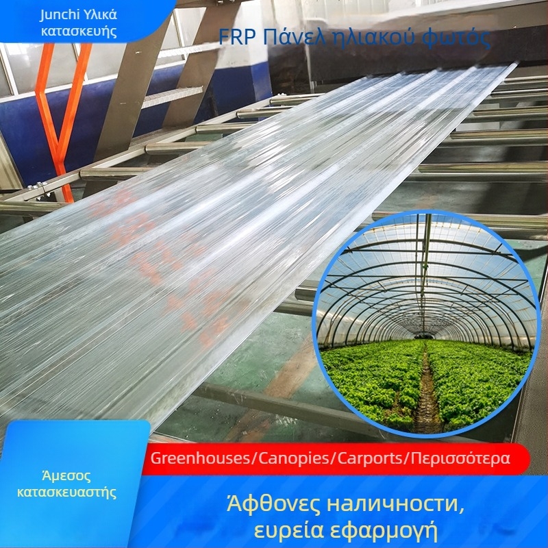 FRP πάνελ φωτισμού - ίνες ρητίνης, Junqi Building Materials, για εφαρμογές σε θερμοκήπια