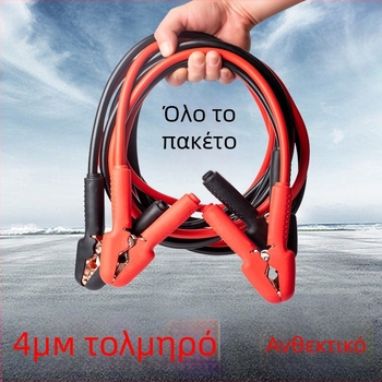 Kuster Καλώδια Εκκίνησης Αυτοκινήτου με Κλιπ Μπαταρίας – Παχύς Χαλκός, Αντιψυκτικός Σχεδιασμός, Έκτακτη Χρήση