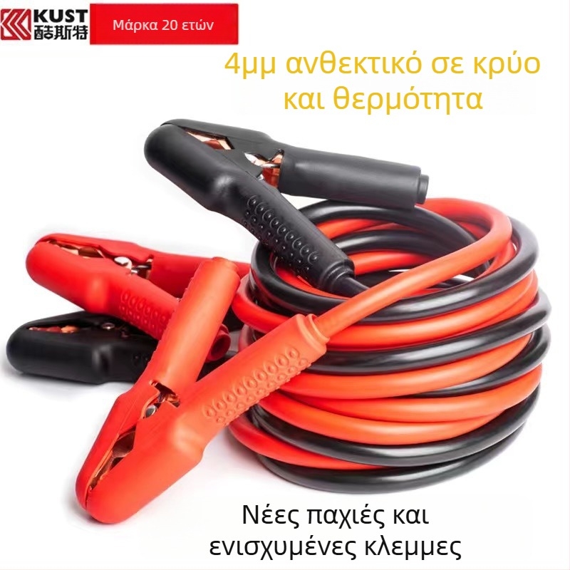 Kuster Καλώδια Εκκίνησης Αυτοκινήτου με Κλιπ Μπαταρίας – Παχύς Χαλκός, Αντιψυκτικός Σχεδιασμός, Έκτακτη Χρήση