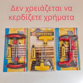Σετ εργαλείων επισκευής ελαστικών αυτοκινήτων, μοτοσικλετών και ηλεκτρικών οχημάτων; κατασκευή από σίδηρο και PP+PVC; κωδικός προϊόντος YW-163; συσκευασία 100 τεμάχια ανά κιβώτιο