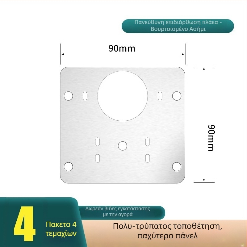 4 τεμάχια πλάκα από ανοξείδωτο χάλυβα για επισκευή και ενίσχυση με μεντεσέ ντουλάπας