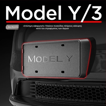 Πλαστικό πλαίσιο πινακίδας για Tesla Model 3/Y – Αριθμός προϊόντος YS-01, Τύπος: Άλλο