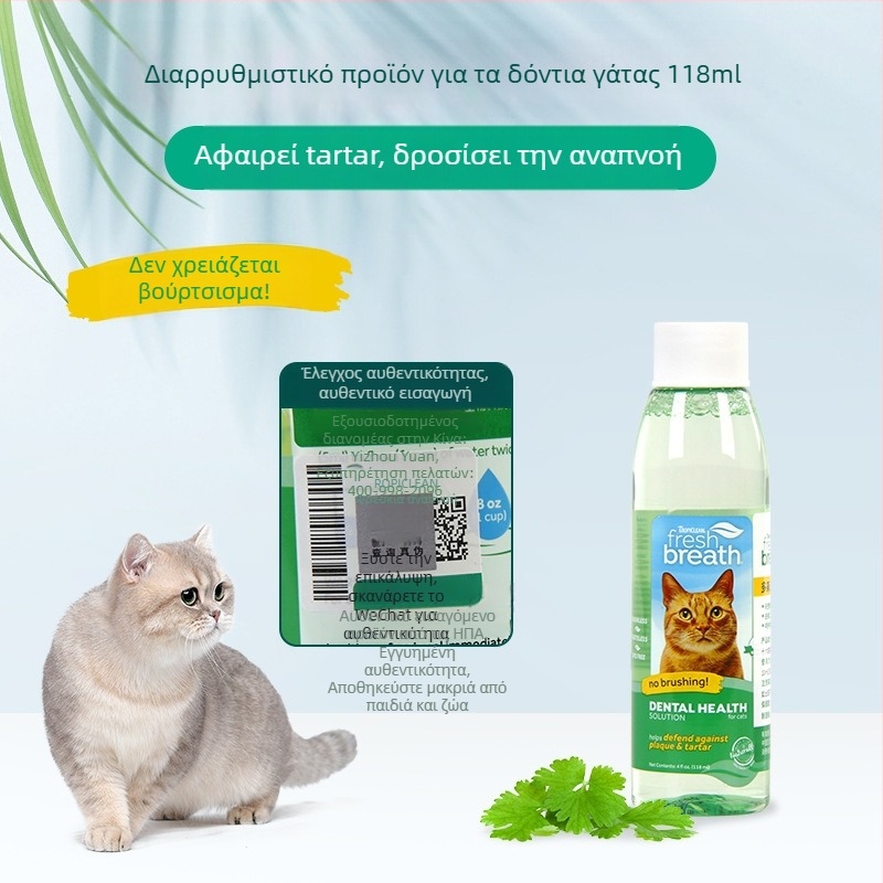 Στοματική γέλη για σκύλους και γάτες, με δροσερή αναπνοή, αφαίρεση λεκέδων και οδοντικής πέτρας, υδατικής βάσης — Domeijie