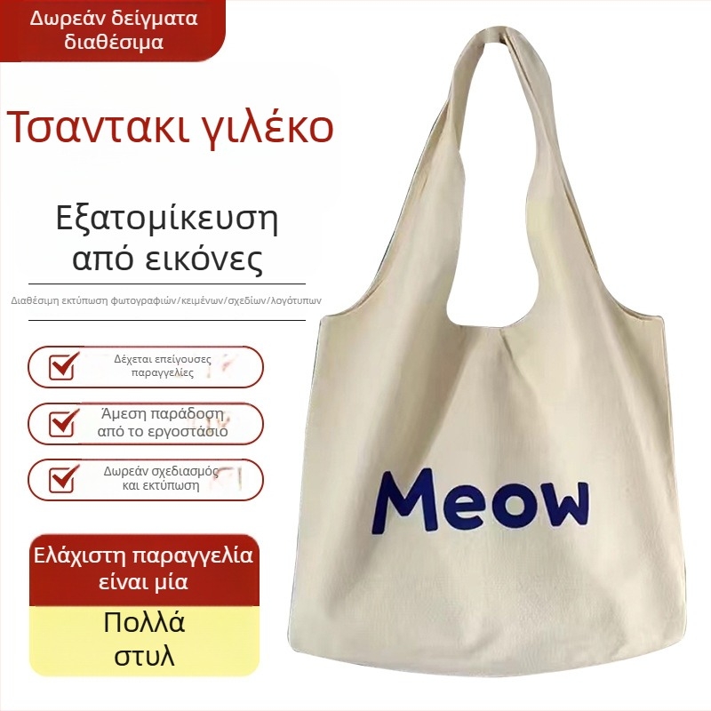 Τσαντάκι ώμου από καμβά, προσαρμοσμένο με λογότυπο, UV ψηφιακή εκτύπωση και μεταξοτυπία, ύφασμα καμβά 10% πολυεστέρα