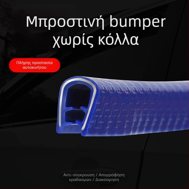 Αυτοκινήτου U-σχήματος προστατευτική λωρίδα πόρτας, PVC+μέταλλο, παγκόσμια συμβατότητα, μοντέλο Bumper strip 1, Crazy Yao