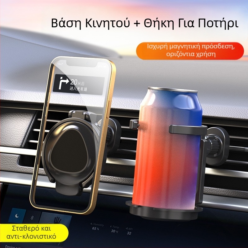 Αυτοκίνητο αναδιπλούμενος κρατητήρας ποτηριού για αεραγωγό με μαγνητική λειτουργία | Υλικό ABS + μαγνήτης | Μοντέλο Y-918 | Συμβατό με αεραγωγούς