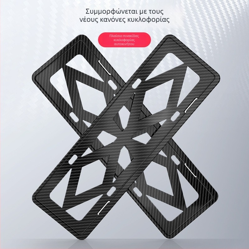 Πλαίσιο πινακίδας αυτοκινήτου, ABS πλαστικό, καθολικό, προσαρμοζόμενη επεξεργασία, για στερέωση πινακίδας κυκλοφορίας