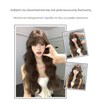 Shu Man Wig – Μακριά κυματιστά μαλλιά με ίσια φράντζα, υφή υδάτινων κυμάτων, μπούκλες σε σχήμα αυγού, πλήρες σετ κεφαλής, ίνες υψηλής θερμοκρασίας, δεν βαφεται ή περμανώνεται, φυσικό στυλ