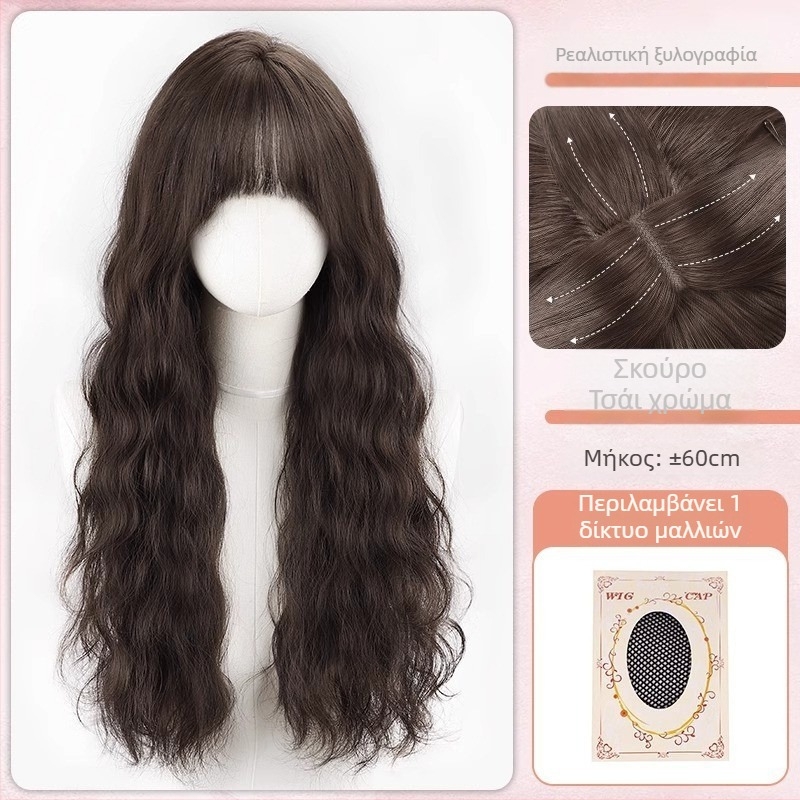 Shu Man Wig – Μακριά κυματιστά μαλλιά με ίσια φράντζα, υφή υδάτινων κυμάτων, μπούκλες σε σχήμα αυγού, πλήρες σετ κεφαλής, ίνες υψηλής θερμοκρασίας, δεν βαφεται ή περμανώνεται, φυσικό στυλ