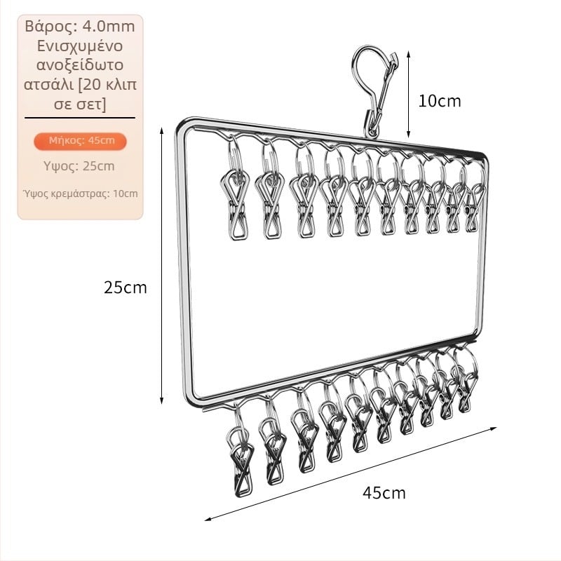 Ανοξείδωτη κρεμάστρα με πολλαπλά κλιπ για μπαλκόνι στέγνωμα – ρούχα, παντελόνια και γραβάτες, με δυνατότητα προσαρμογής
