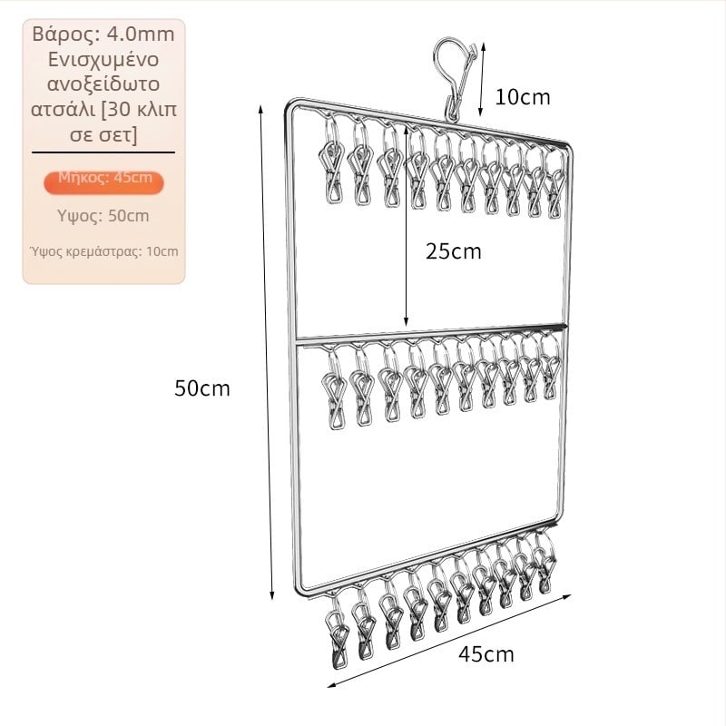 Ανοξείδωτη κρεμάστρα με πολλαπλά κλιπ για μπαλκόνι στέγνωμα – ρούχα, παντελόνια και γραβάτες, με δυνατότητα προσαρμογής