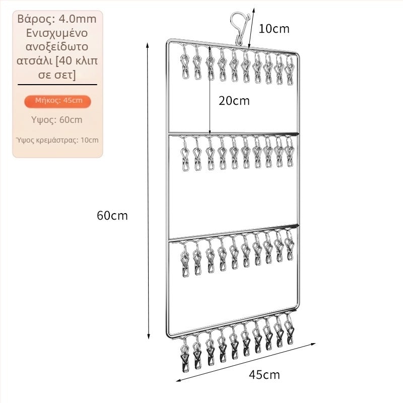 Ανοξείδωτη κρεμάστρα με πολλαπλά κλιπ για μπαλκόνι στέγνωμα – ρούχα, παντελόνια και γραβάτες, με δυνατότητα προσαρμογής