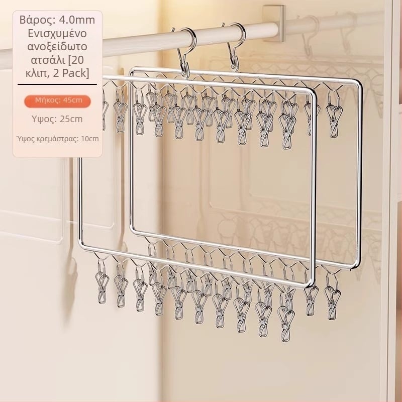 Ανοξείδωτη κρεμάστρα με πολλαπλά κλιπ για μπαλκόνι στέγνωμα – ρούχα, παντελόνια και γραβάτες, με δυνατότητα προσαρμογής