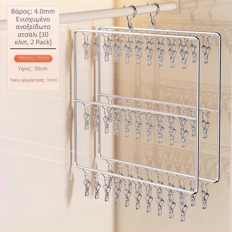 Ανοξείδωτη κρεμάστρα με πολλαπλά κλιπ για μπαλκόνι στέγνωμα – ρούχα, παντελόνια και γραβάτες, με δυνατότητα προσαρμογής