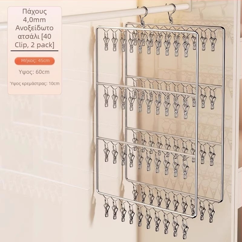 Ανοξείδωτη κρεμάστρα με πολλαπλά κλιπ για μπαλκόνι στέγνωμα – ρούχα, παντελόνια και γραβάτες, με δυνατότητα προσαρμογής
