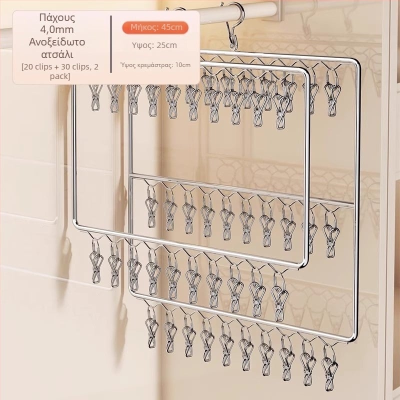 Ανοξείδωτη κρεμάστρα με πολλαπλά κλιπ για μπαλκόνι στέγνωμα – ρούχα, παντελόνια και γραβάτες, με δυνατότητα προσαρμογής