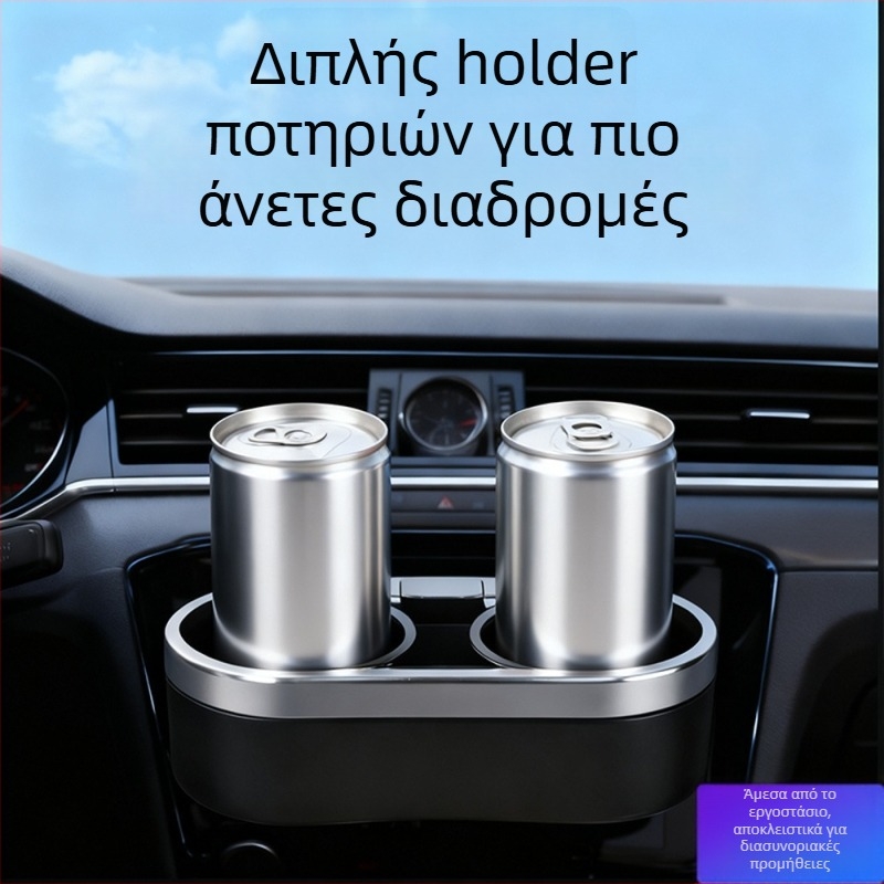 Κρατήρας ποτηριών αυτοκινήτου τοποθετούμενος στο ταμπλό, με μονωμένο κύπελλο και ράγα αποθήκευσης δύο θέσεων με λειτουργία ενός κουμπιού – μοντέλο AC-434