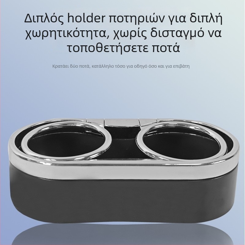 Κρατήρας ποτηριών αυτοκινήτου τοποθετούμενος στο ταμπλό, με μονωμένο κύπελλο και ράγα αποθήκευσης δύο θέσεων με λειτουργία ενός κουμπιού – μοντέλο AC-434