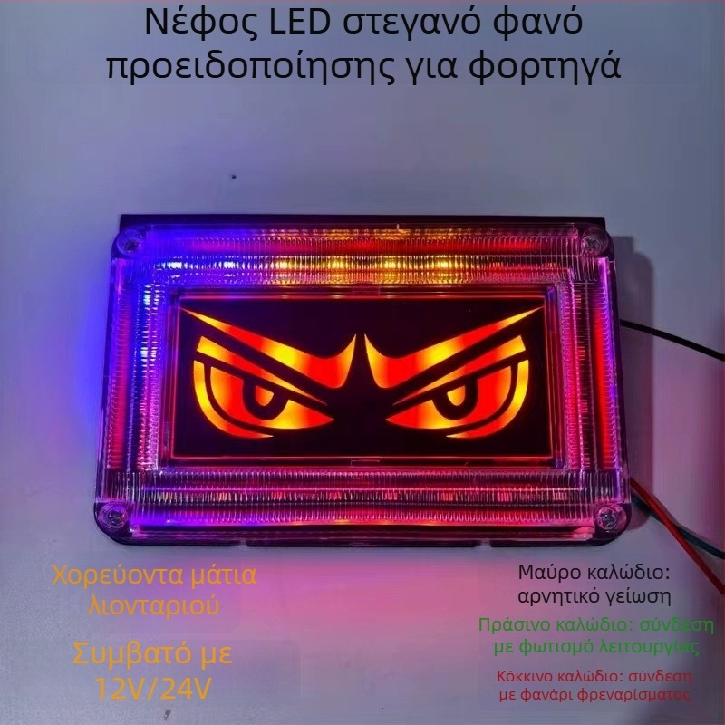 Φανάρι LED οπίσθιας ομίχλης για φορτηγά και βαν, 12/24V, 10W, 5000 lm, 5000K