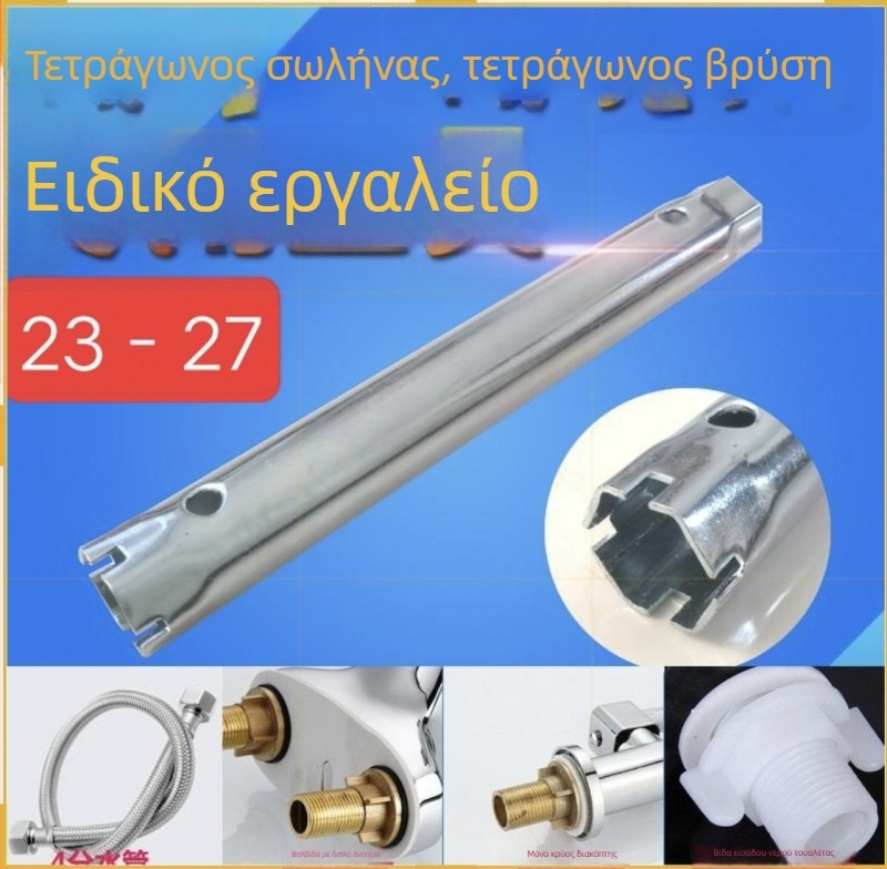 Κλειδί τοποθέτησης καπακιού τουαλέτας, διπλής όψης, από άνθρακα χάλυβα, μετρικό