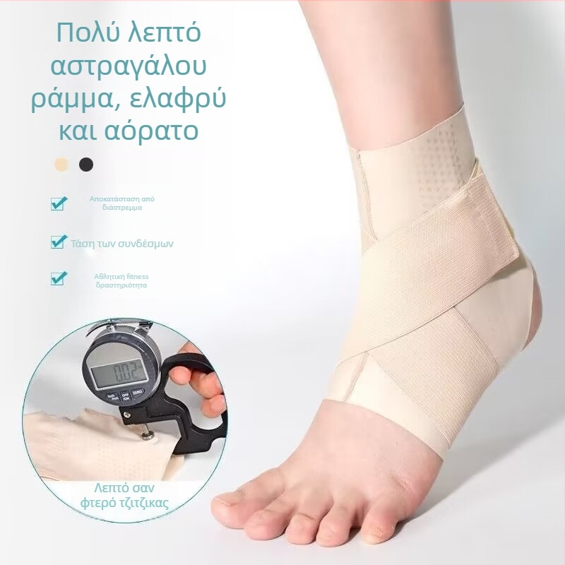 Bo Shuai Spandex Ορθωτικό Αστραγάλου – Καθολική Χρήση, Για Ποδόσφαιρο, Προστασία Αστραγάλου