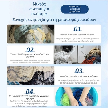 Φύλλο Απορρόφησης Χρώματος για Πλύσιμο – Προλαμβάνει τη Μεταφορά Χρώματος, Για Μικτά Υφάσματα Πλύσης, Κατάλληλο για Διάφορα Υφάσματα; Μάρκα: Own Brand