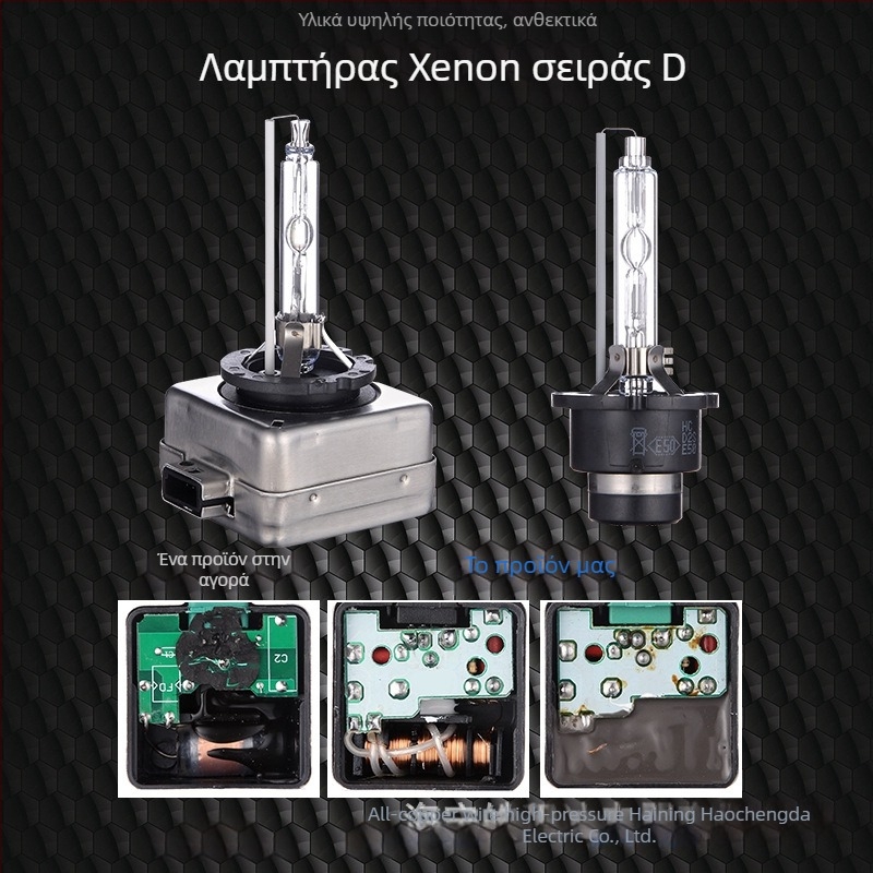 Φαρός HID Xenon αυτοκινήτου για D1S/D2S/D3S/D4S, 35W, 9-36V, 6000lm, διάρκεια ζωής ~30000 ωρών