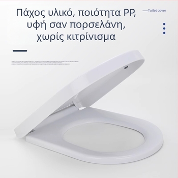 Κάλυμμα λεκάνης UV τύπου με επένδυση, καθολική εφαρμογή, παχιά βάση ποδιών, PP πλάκα, ρυθμιζόμενη απόσταση οπών 12-18