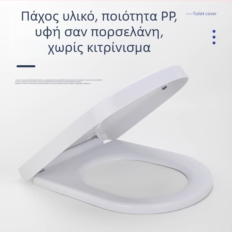 Κάλυμμα λεκάνης UV τύπου με επένδυση, καθολική εφαρμογή, παχιά βάση ποδιών, PP πλάκα, ρυθμιζόμενη απόσταση οπών 12-18