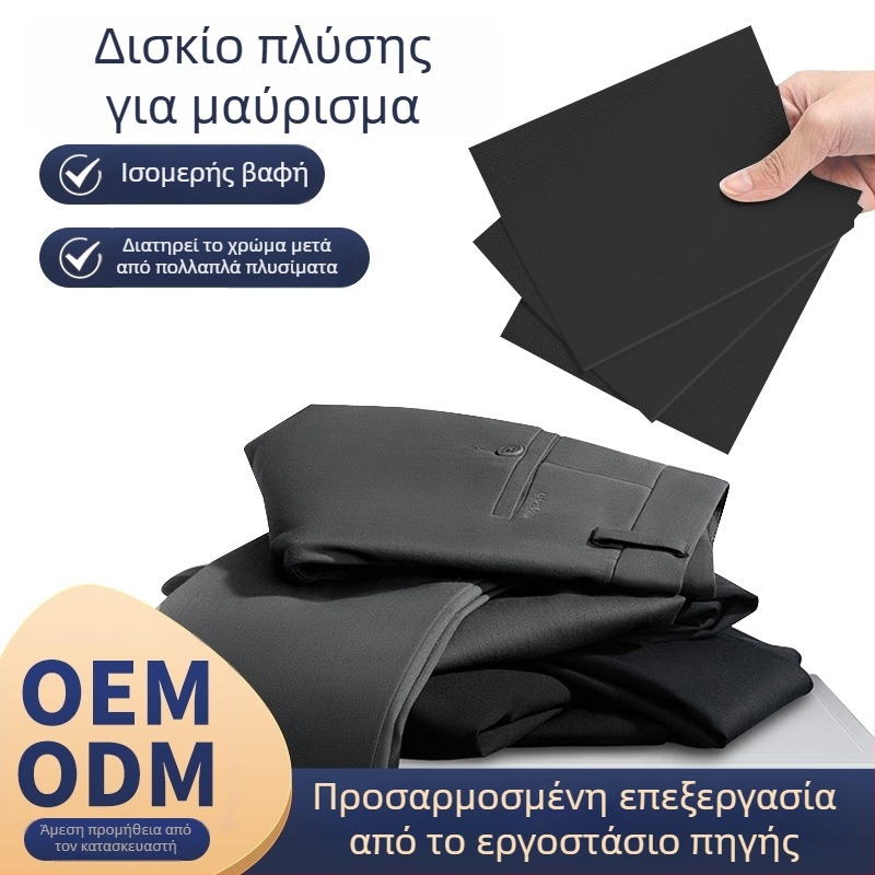 Φύλλα μαύρισματος ρούχων – Χαρτί βαφής για μαύρα ρούχα, Αποκατάσταση, Καθαρό περιεχόμενο 1–1,5 kg/L, Μαζική συσκευασία