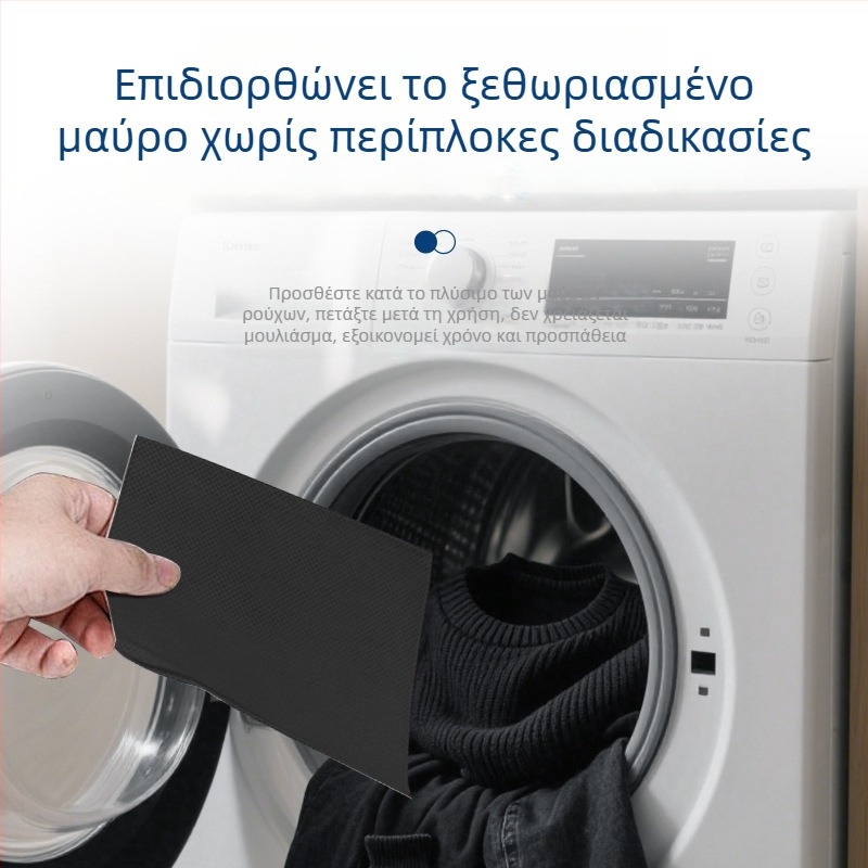 Φύλλα μαύρισματος ρούχων – Χαρτί βαφής για μαύρα ρούχα, Αποκατάσταση, Καθαρό περιεχόμενο 1–1,5 kg/L, Μαζική συσκευασία