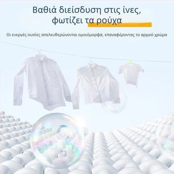 Δισκία λεύκανσης ρούχων – σειρά Whitening Tablets, καθαρό περιεχόμενο κάτω από 200 g, κουτί 204 τεμάχια, βασική συσκευασία