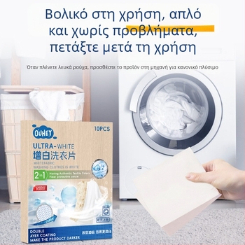 Δισκία λεύκανσης ρούχων – σειρά Whitening Tablets, καθαρό περιεχόμενο κάτω από 200 g, κουτί 204 τεμάχια, βασική συσκευασία