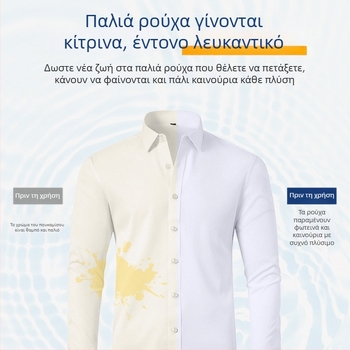 Δισκία λεύκανσης ρούχων – σειρά Whitening Tablets, καθαρό περιεχόμενο κάτω από 200 g, κουτί 204 τεμάχια, βασική συσκευασία