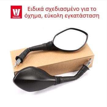 Αρχικός καθρέφτης οπισθοπορείας για Haojue VH125 FI HJ125T-20A
