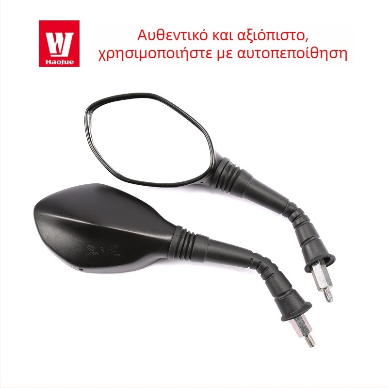 Αρχικός καθρέφτης οπισθοπορείας για Haojue VH125 FI HJ125T-20A