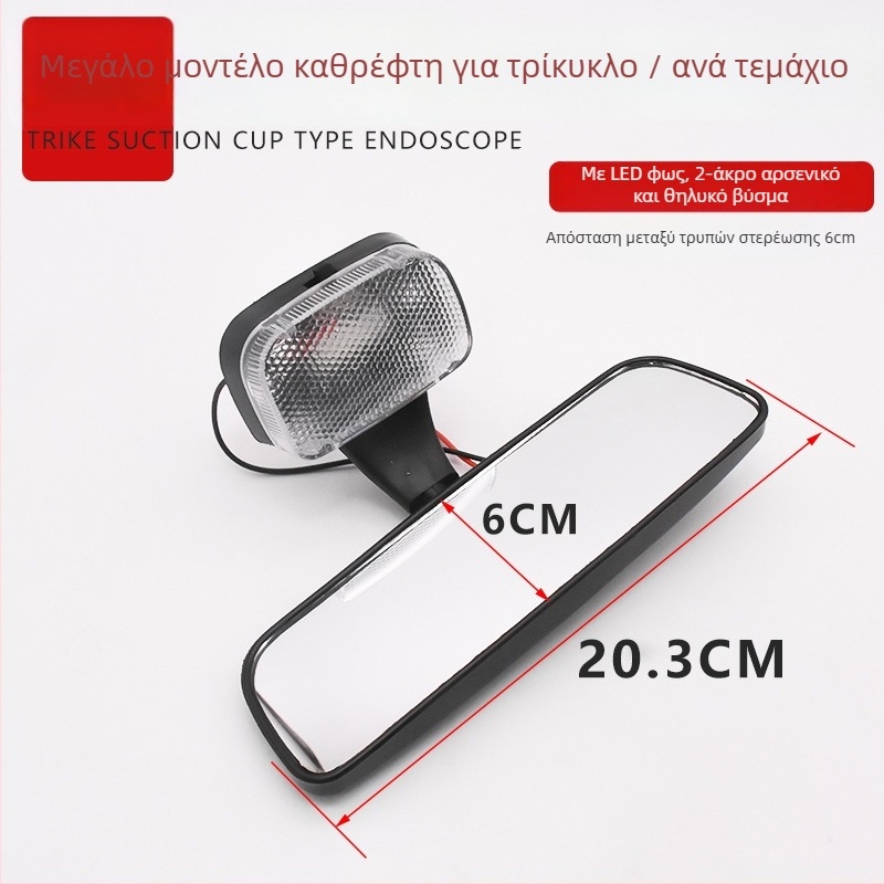 Mojielong 12V καμπυλωτός καθρέφτης οπισθοπορείας με φως για κλειστό τετράτροχο επιβατικό όχημα