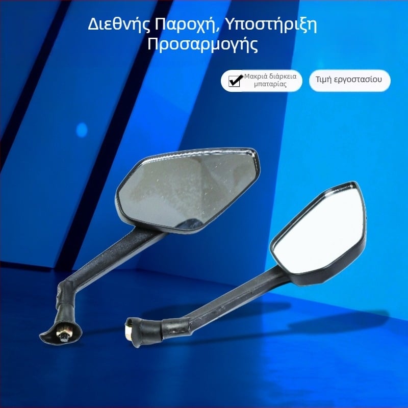 Hema Machinery Καθολικό πίσω καθρέφτη για ηλεκτρικά οχήματα, αντι-ανακλαστικό γυαλί, ευρύ οπτικό πεδίο, καθρέφτης όπισθεν στάθμευσης