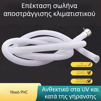 PVC επέκταση σωλήνα αποχέτευσης/εισόδου, μοντέλο εισόδου σωλήνα, εγκατάσταση με στερέωση, μάρκα Yellow Nest, μοντέρνο μινιμαλιστικό στυλ