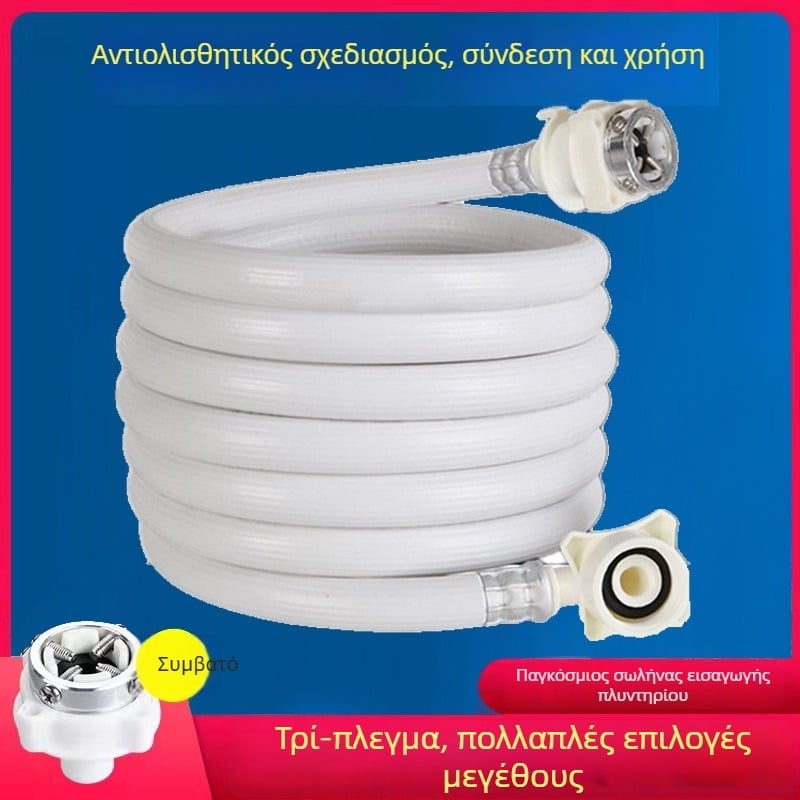 Σωλήνας εισροής νερού πλυντηρίου, PVC, ονομασική πίεση 6 kg, θερμοκρασία λειτουργίας 0–30°C, σύνδεση με βίδες