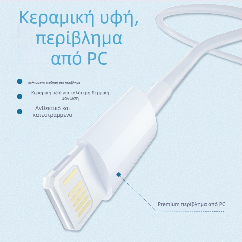 Καλώδιο φόρτισης iPhone 7/8 Plus, Lightning σύνδεσμος, USB γρήγορη φόρτιση, 2A, μεταφορά δεδομένων