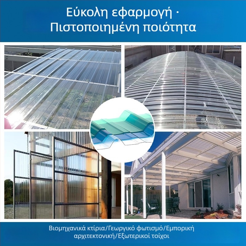 Διαφανείς πλακίδες PC οροφής για φωτισμό, τύπος 760/840, πάχος 1–2,5 mm, κυματοειδή PC πάνελ ανθεκτικά στις καιρικές συνθήκες