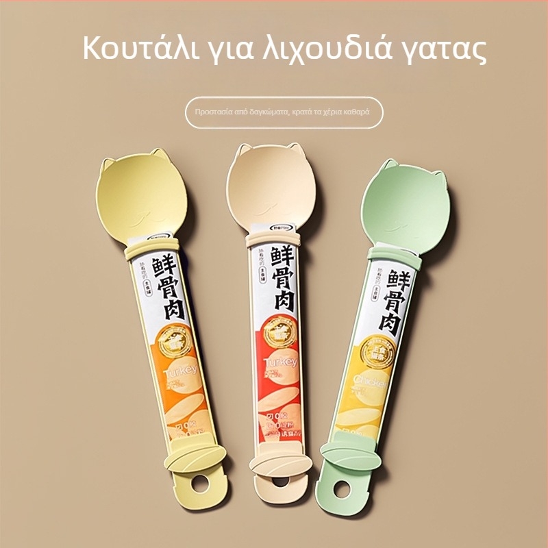 Κουτάλι ταΐσματος για γάτες — πλαστικό; pawsarti; μοντέλο Zzpd-a011; κατάλληλο για γάτες; χειροκίνητο τάισμα