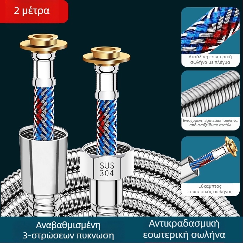 Σωλήνας ντους μεγάλου ρεύματος από ανοξείδωτο χάλυβα/χαλκό, 5 kg ονομαστική πίεση, 0–40°C λειτουργία, χειροκίνητη εγκατάσταση