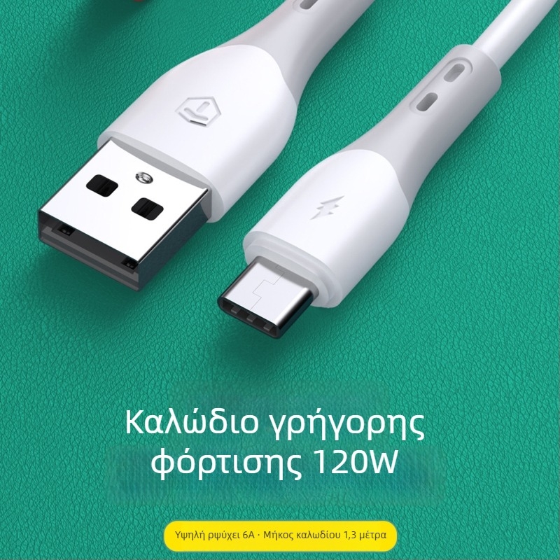 Καλώδιο δεδομένων σιλικόνης 3-σε-1, μήκος 1.3m, 120W γρήγορη φόρτιση, Lightning/Micro USB/USB-C